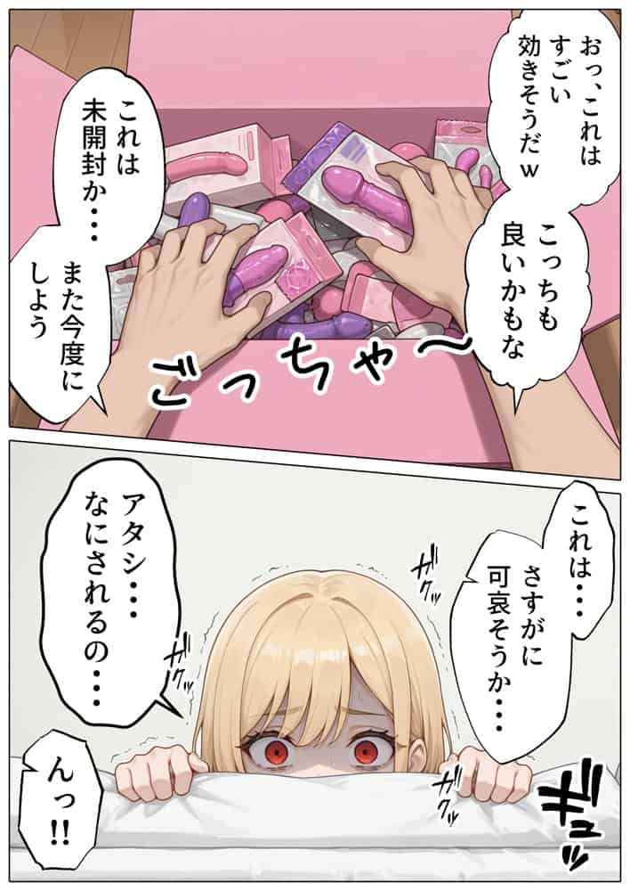 【続編:白ギャルJK2】ラブドール頼んだら、白ギャルJKが来た hitomiエロ漫画raw(同人誌)無料サンプル画像024