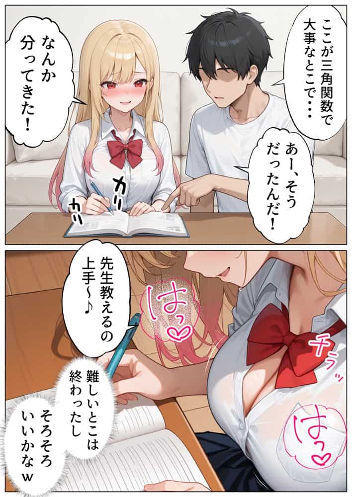【続編:白ギャルJK2】ラブドール頼んだら、白ギャルJKが来た hitomiエロ漫画raw(同人誌)無料サンプル画像026