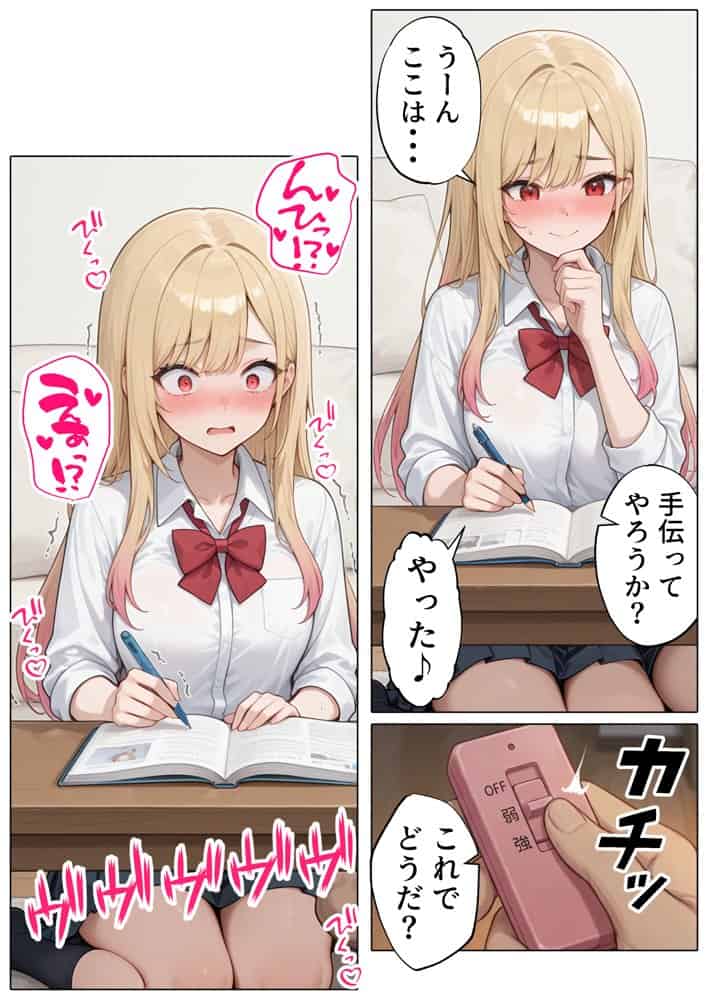 【続編:白ギャルJK2】ラブドール頼んだら、白ギャルJKが来た hitomiエロ漫画raw(同人誌)無料サンプル画像027