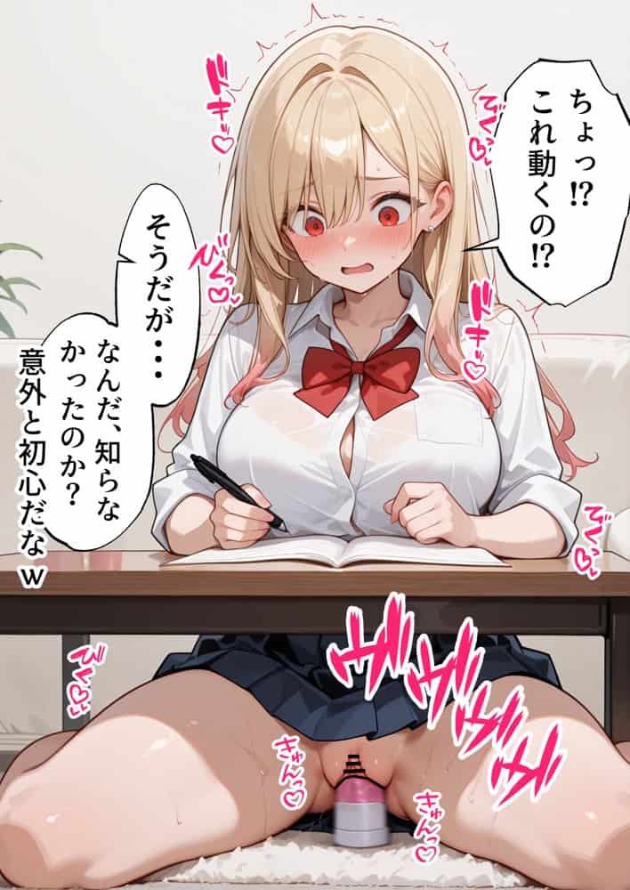 【続編:白ギャルJK2】ラブドール頼んだら、白ギャルJKが来た hitomiエロ漫画raw(同人誌)無料サンプル画像028
