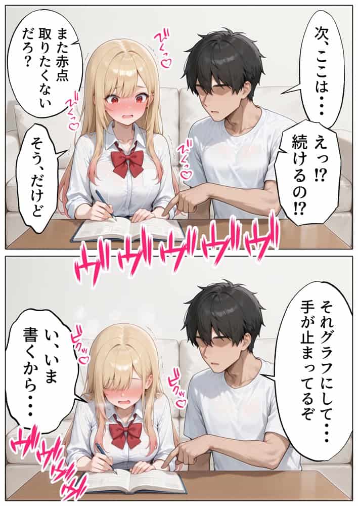 【続編:白ギャルJK2】ラブドール頼んだら、白ギャルJKが来た hitomiエロ漫画raw(同人誌)無料サンプル画像029