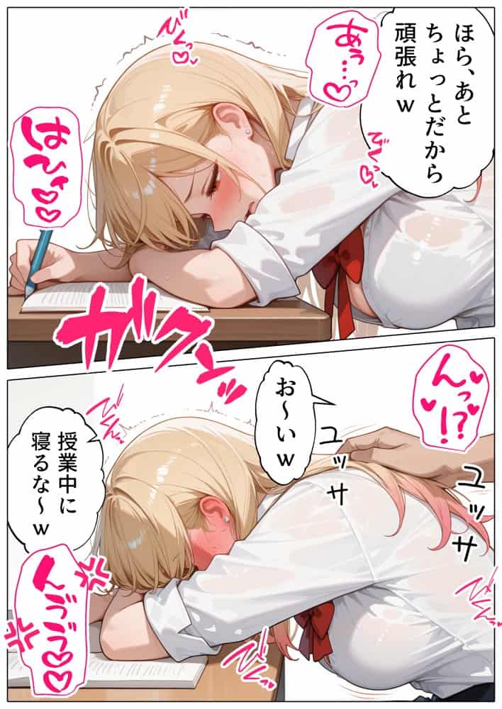 【続編:白ギャルJK2】ラブドール頼んだら、白ギャルJKが来た hitomiエロ漫画raw(同人誌)無料サンプル画像030