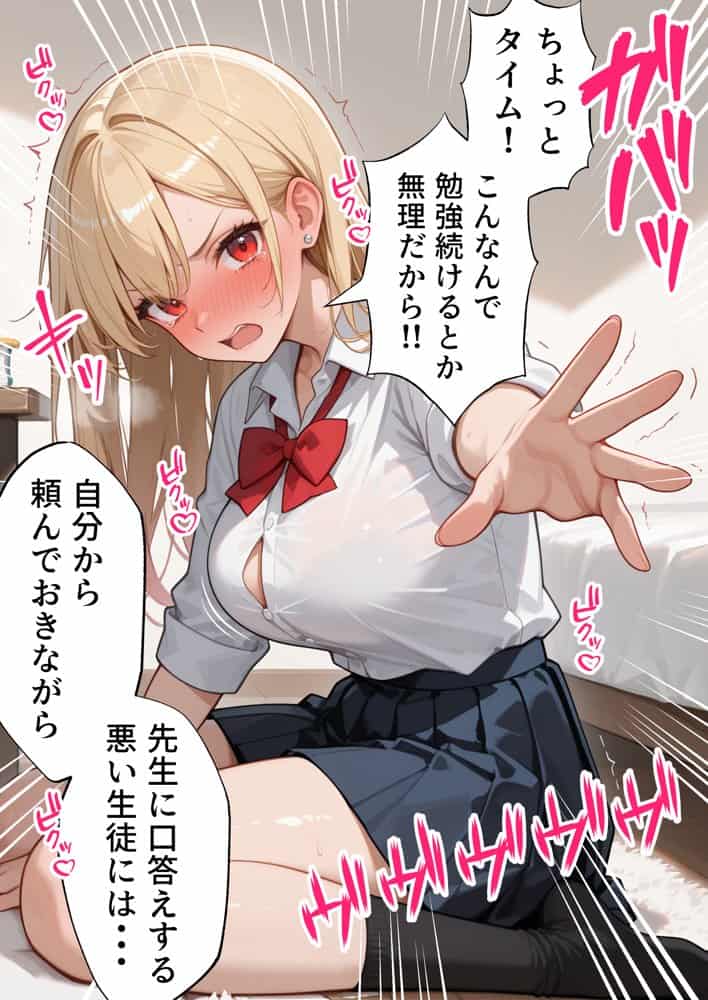 【続編:白ギャルJK2】ラブドール頼んだら、白ギャルJKが来た hitomiエロ漫画raw(同人誌)無料サンプル画像031