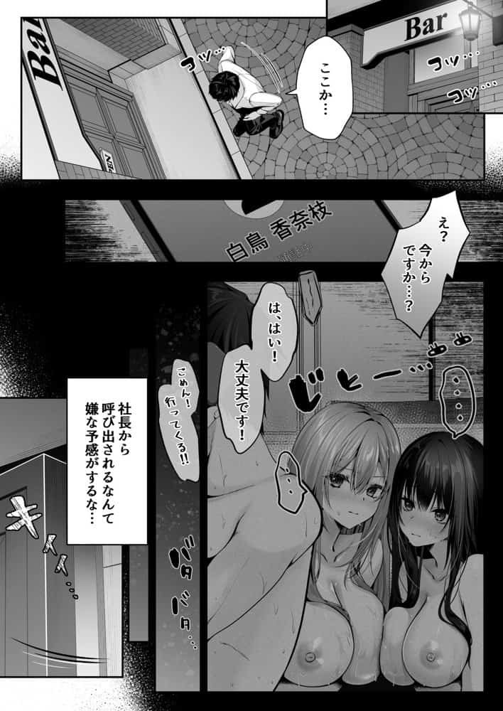 セックスレベリング 〜美人社長とダンジョン探索に行ったら全滅しそうになったのでセックスで乗り越える話〜