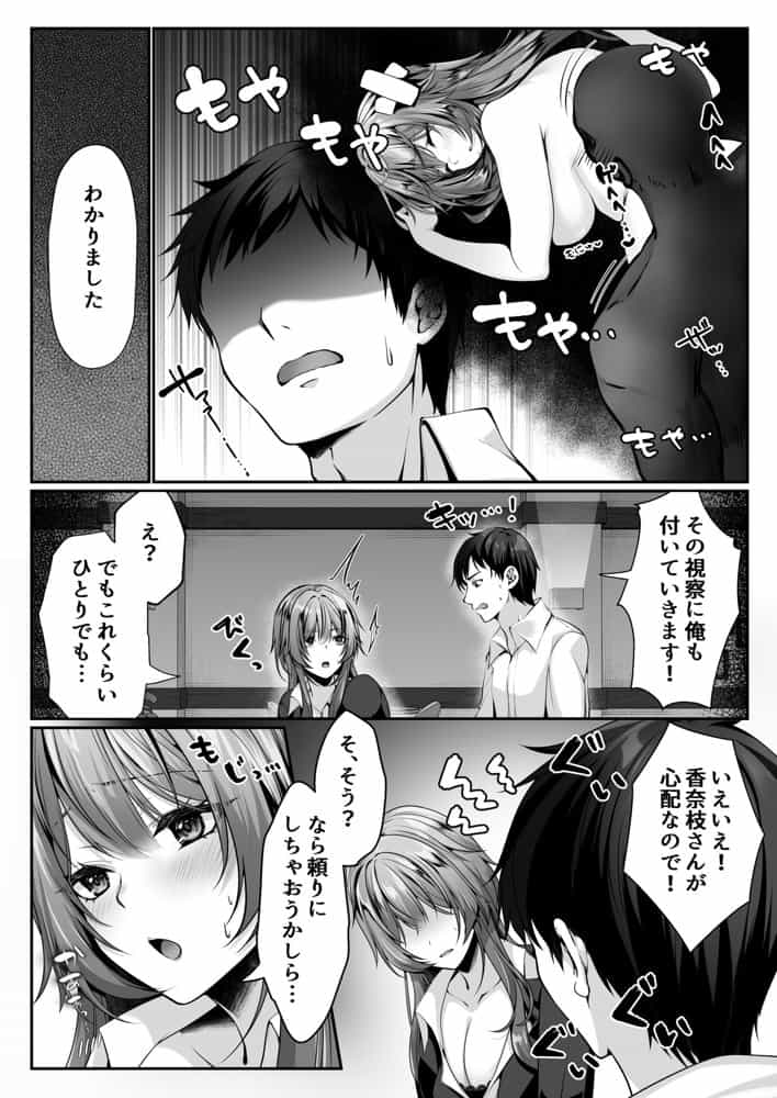 セックスレベリング 〜美人社長とダンジョン探索に行ったら全滅しそうになったのでセックスで乗り越える話〜