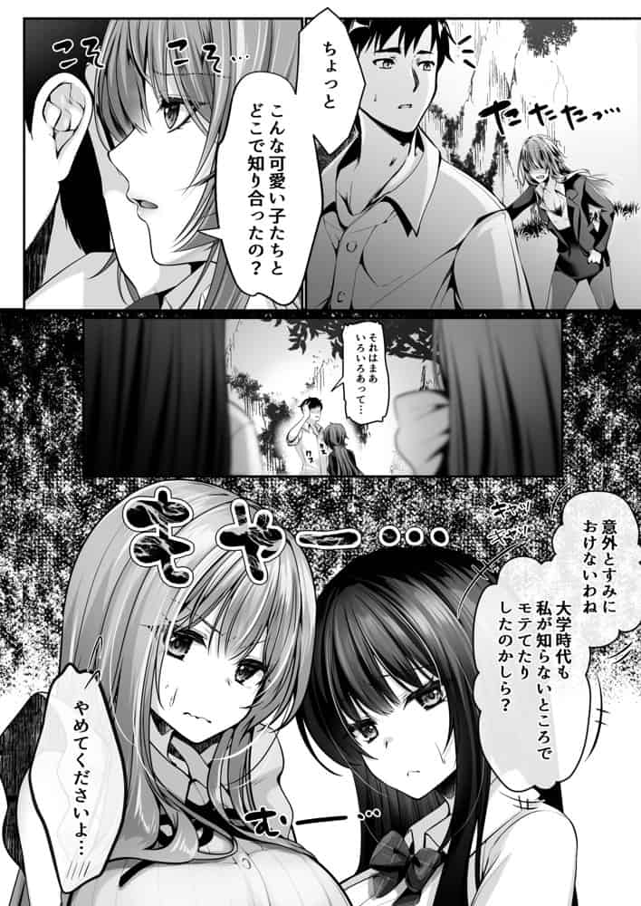 セックスレベリング 〜美人社長とダンジョン探索に行ったら全滅しそうになったのでセックスで乗り越える話〜