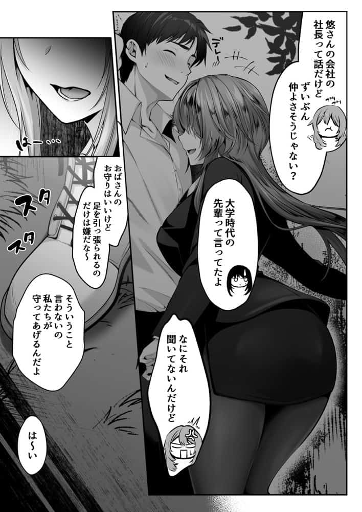 セックスレベリング 〜美人社長とダンジョン探索に行ったら全滅しそうになったのでセックスで乗り越える話〜