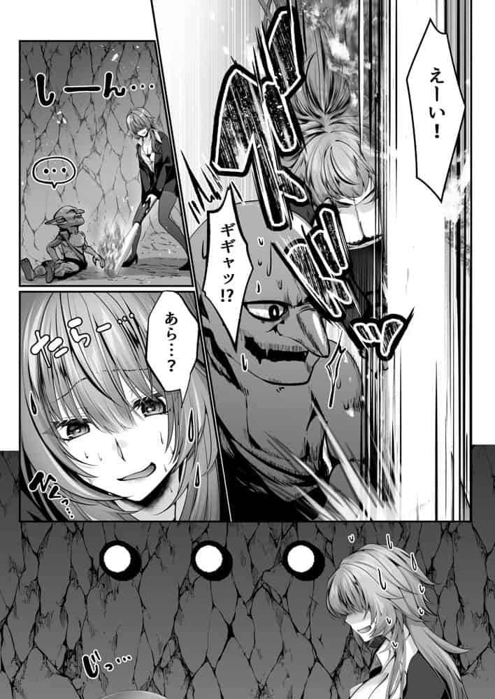 セックスレベリング 〜美人社長とダンジョン探索に行ったら全滅しそうになったのでセックスで乗り越える話〜