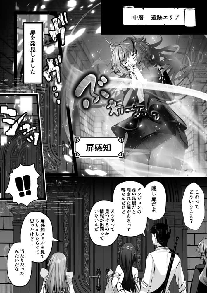 セックスレベリング 〜美人社長とダンジョン探索に行ったら全滅しそうになったのでセックスで乗り越える話〜