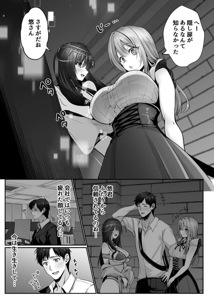 セックスレベリング 〜美人社長とダンジョン探索に行ったら全滅しそうになったのでセックスで乗り越える話〜