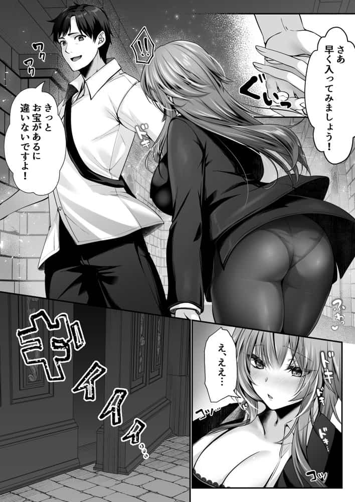 セックスレベリング 〜美人社長とダンジョン探索に行ったら全滅しそうになったのでセックスで乗り越える話〜
