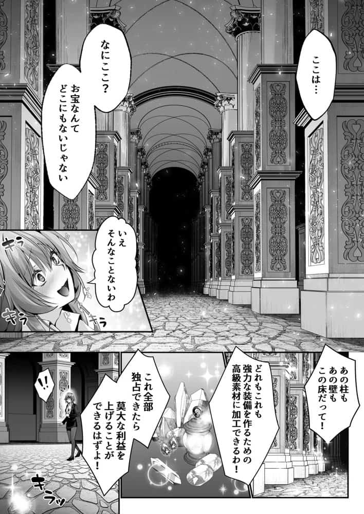 セックスレベリング 〜美人社長とダンジョン探索に行ったら全滅しそうになったのでセックスで乗り越える話〜