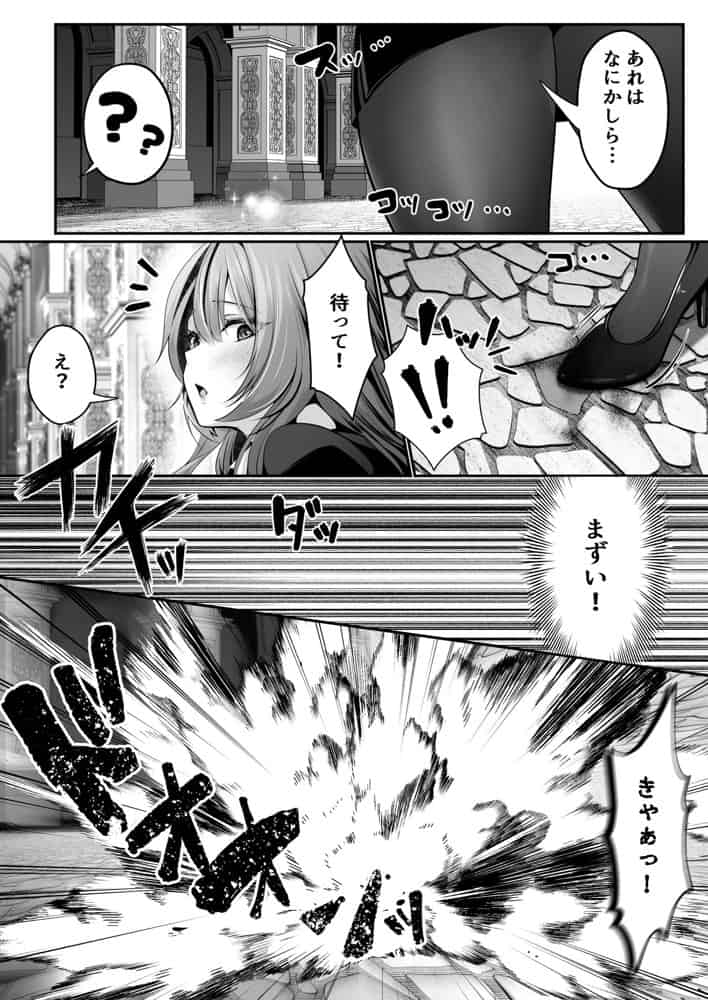 セックスレベリング 〜美人社長とダンジョン探索に行ったら全滅しそうになったのでセックスで乗り越える話〜