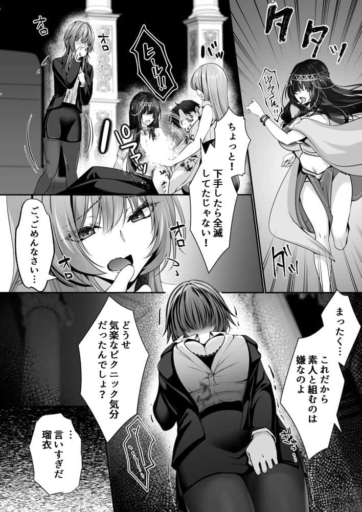 セックスレベリング 〜美人社長とダンジョン探索に行ったら全滅しそうになったのでセックスで乗り越える話〜