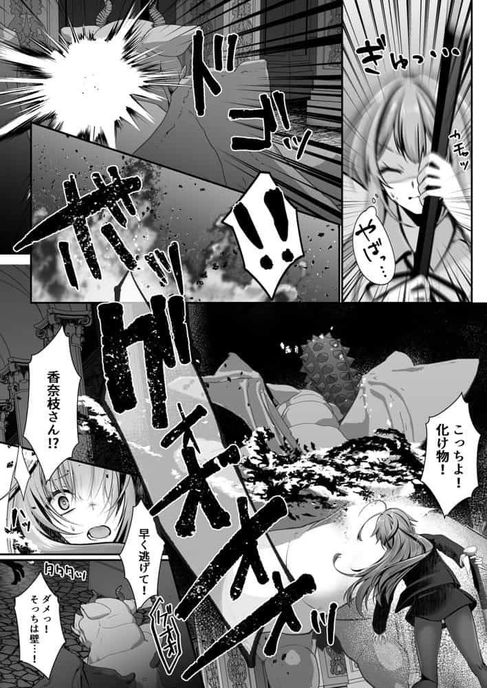 セックスレベリング 〜美人社長とダンジョン探索に行ったら全滅しそうになったのでセックスで乗り越える話〜
