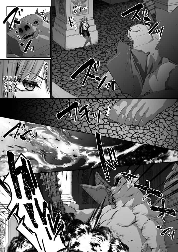 セックスレベリング 〜美人社長とダンジョン探索に行ったら全滅しそうになったのでセックスで乗り越える話〜