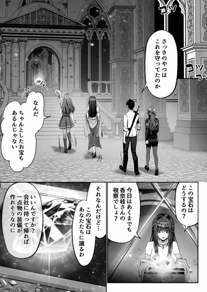 セックスレベリング 〜美人社長とダンジョン探索に行ったら全滅しそうになったのでセックスで乗り越える話〜