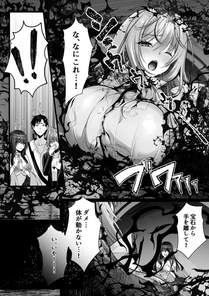 セックスレベリング 〜美人社長とダンジョン探索に行ったら全滅しそうになったのでセックスで乗り越える話〜