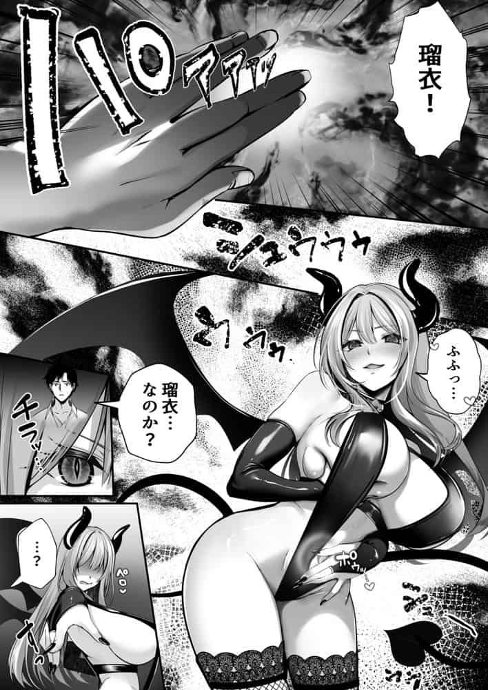 セックスレベリング 〜美人社長とダンジョン探索に行ったら全滅しそうになったのでセックスで乗り越える話〜