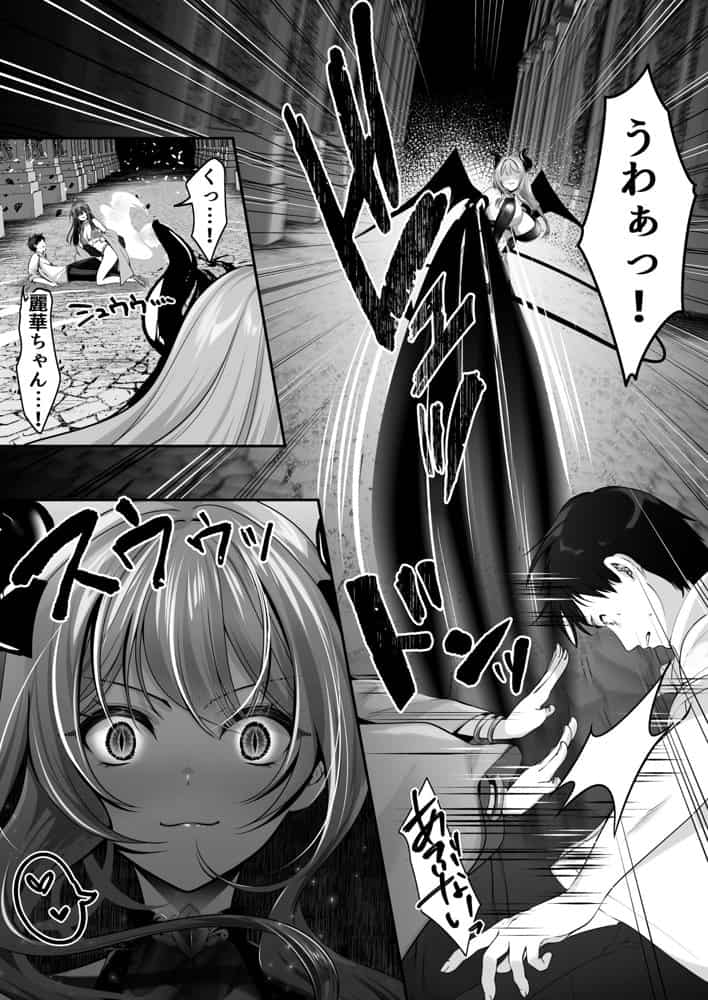 セックスレベリング 〜美人社長とダンジョン探索に行ったら全滅しそうになったのでセックスで乗り越える話〜