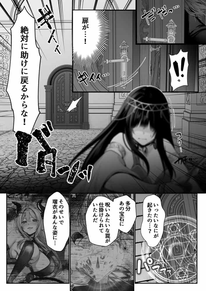 セックスレベリング 〜美人社長とダンジョン探索に行ったら全滅しそうになったのでセックスで乗り越える話〜