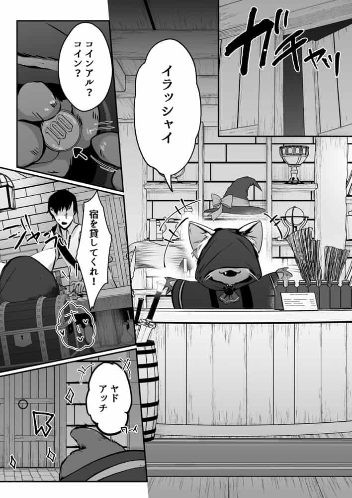 セックスレベリング 〜美人社長とダンジョン探索に行ったら全滅しそうになったのでセックスで乗り越える話〜
