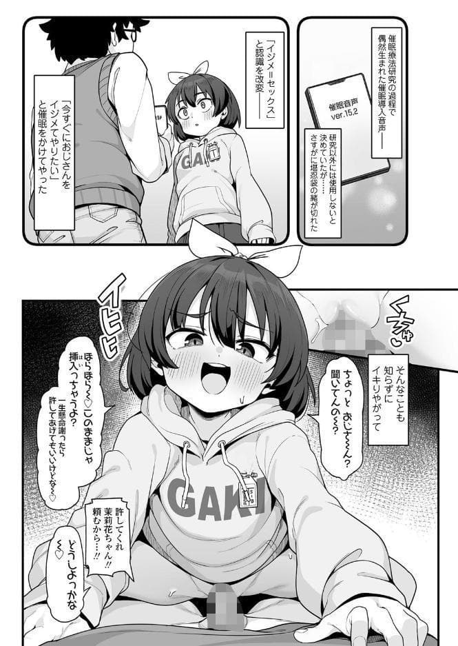 成績アップ! 理解(わか)らせスタディメソッド hitomiエロ漫画raw(同人誌)無料サンプル画像006