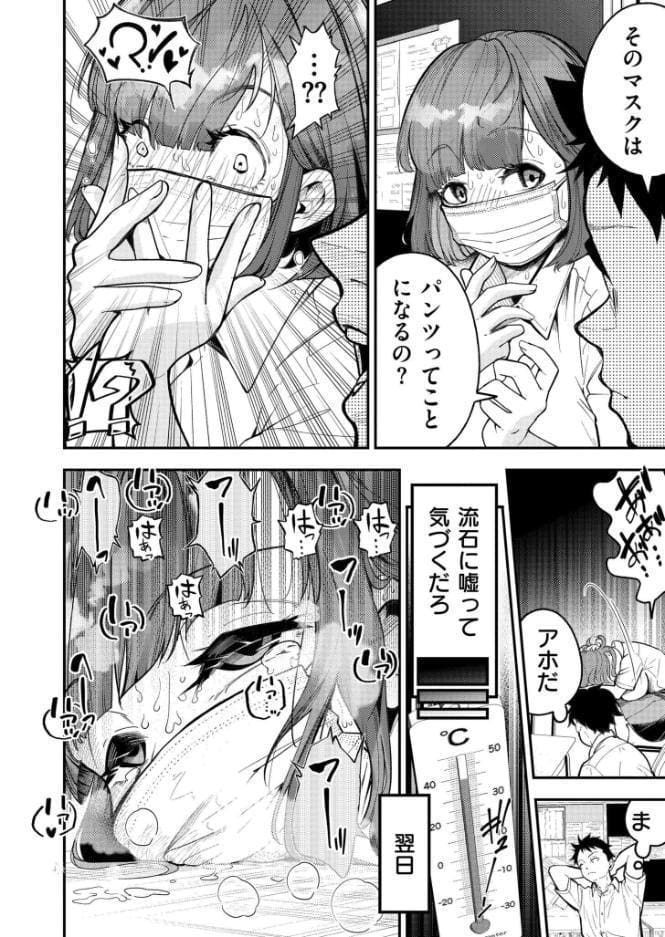 マスク取りたい白木さんの本音 -汗だくJKの欲情おねだり初体験- hitomiエロ漫画raw(同人誌)無料サンプル画像004