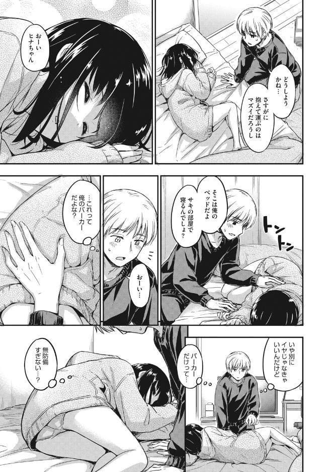 オオカミの寝床