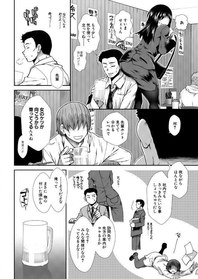 尻歴史〈第1話〉(有賀冬) hitomiエロ漫画raw(同人誌)無料サンプル画像002