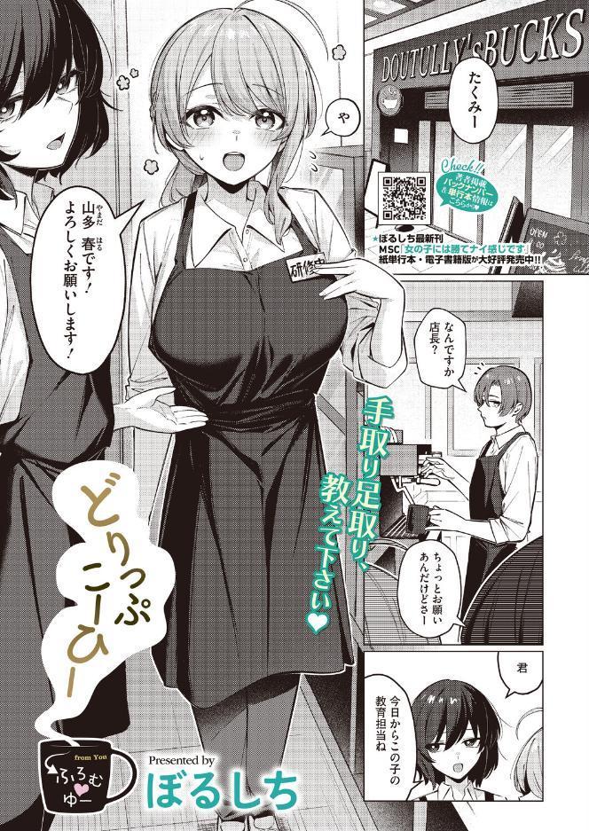 どりっぷこーひー→ふろむ ゆー