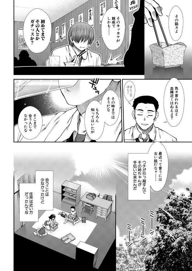 尻歴史〈第1話〉(有賀冬) hitomiエロ漫画raw(同人誌)無料サンプル画像004