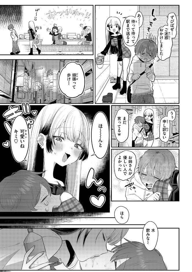 可愛いって言わないで hitomiエロ漫画raw(同人誌)無料サンプル画像005