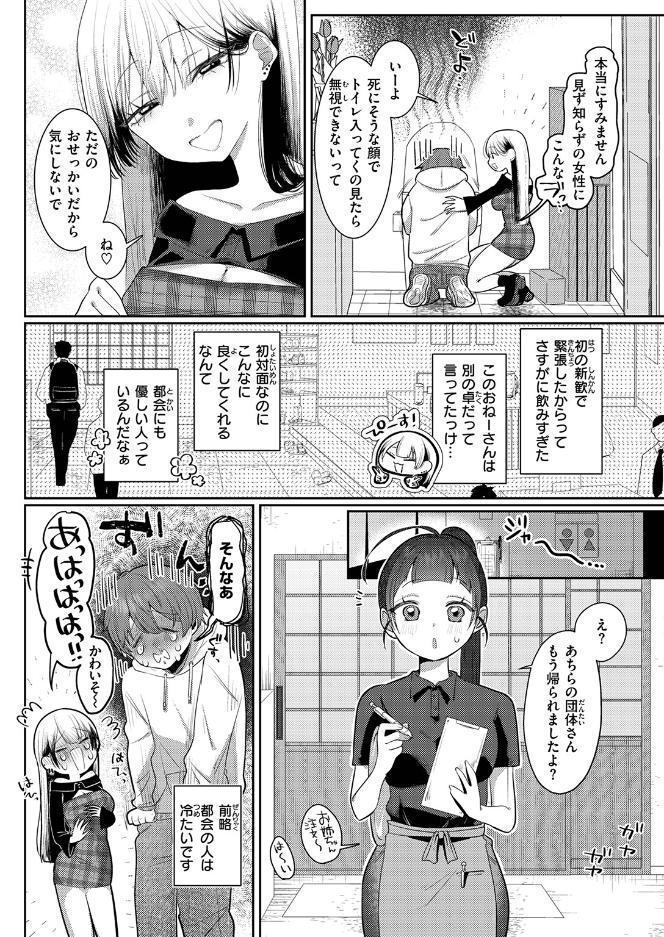 可愛いって言わないで hitomiエロ漫画raw(同人誌)無料サンプル画像004