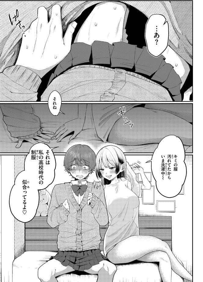 可愛いって言わないで hitomiエロ漫画raw(同人誌)無料サンプル画像007