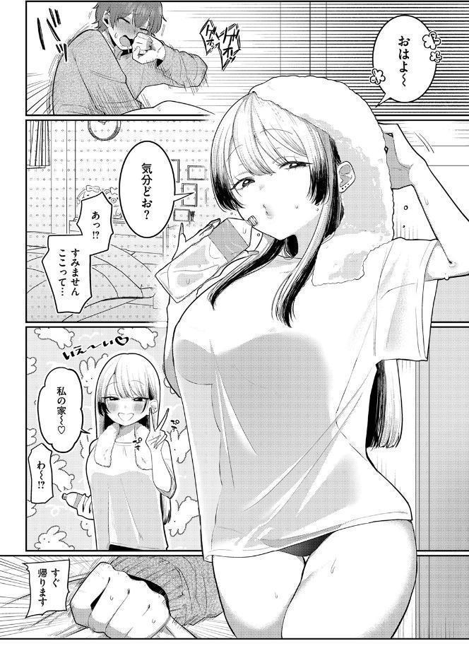 可愛いって言わないで hitomiエロ漫画raw(同人誌)無料サンプル画像006