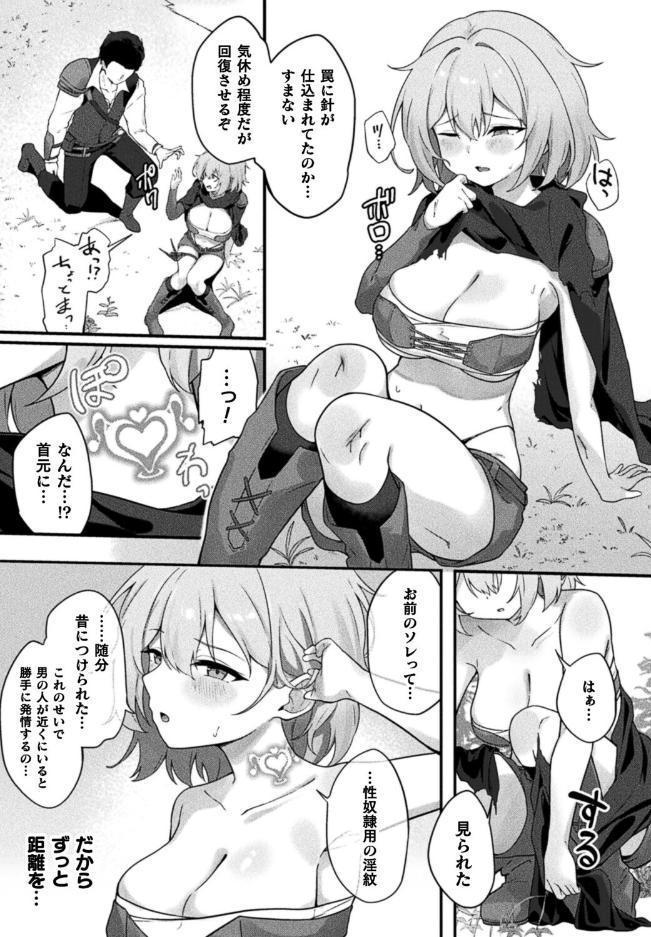 ソロプレイヤーは淫紋少女【単話】 hitomiエロ漫画raw(同人誌)無料サンプル画像005