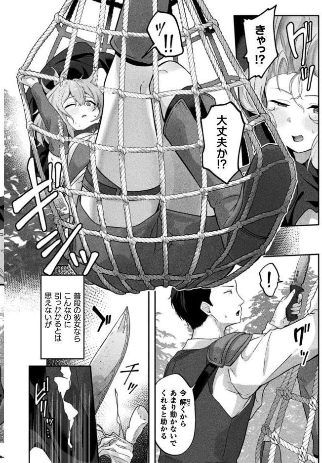 ソロプレイヤーは淫紋少女【単話】 hitomiエロ漫画raw(同人誌)無料サンプル画像004