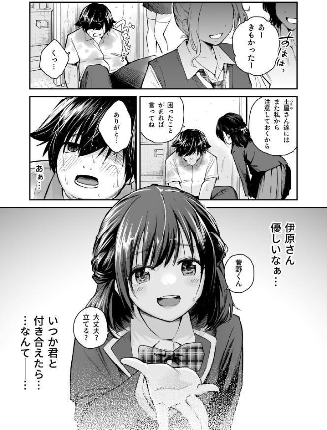 大好きなキミと【FANZA限定特装版】【18禁】 hitomiエロ漫画raw(同人誌)無料サンプル画像003