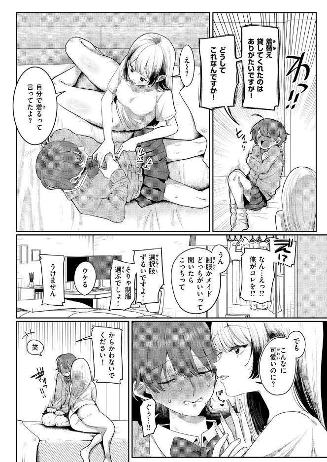 可愛いって言わないで hitomiエロ漫画raw(同人誌)無料サンプル画像008