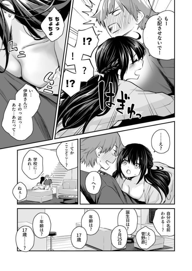 大好きなキミと【FANZA限定特装版】【18禁】 hitomiエロ漫画raw(同人誌)無料サンプル画像005