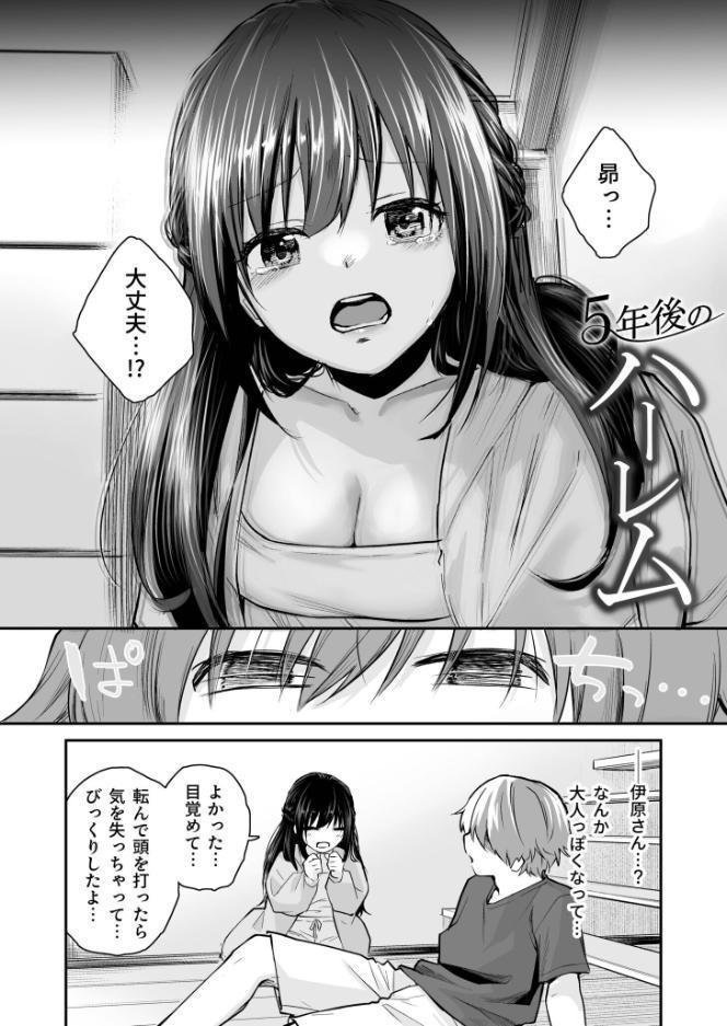 大好きなキミと【FANZA限定特装版】【18禁】 hitomiエロ漫画raw(同人誌)無料サンプル画像004