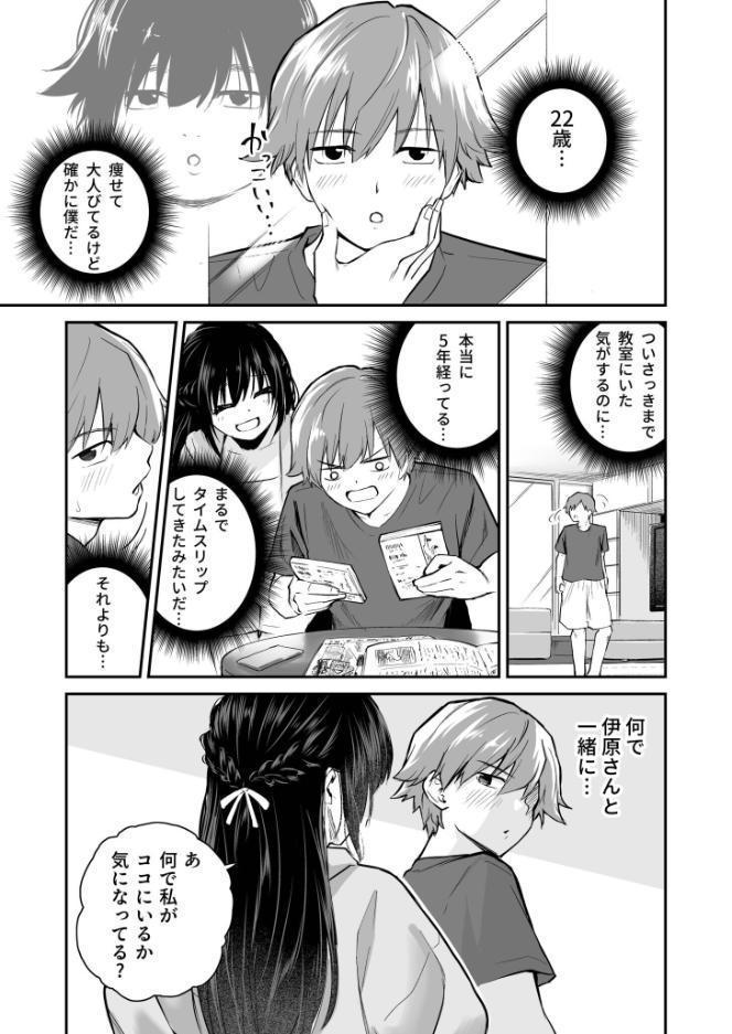 大好きなキミと【FANZA限定特装版】【18禁】 hitomiエロ漫画raw(同人誌)無料サンプル画像007