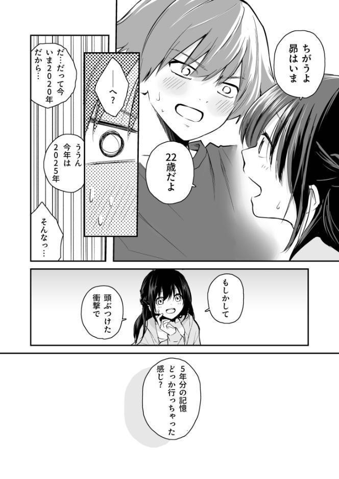 大好きなキミと【FANZA限定特装版】【18禁】 hitomiエロ漫画raw(同人誌)無料サンプル画像006