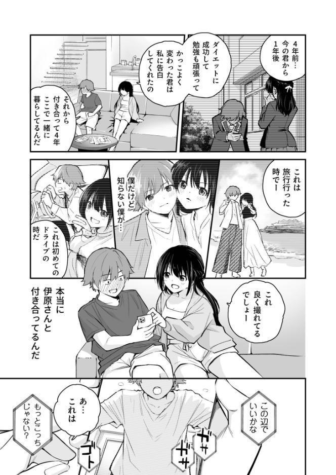 大好きなキミと【FANZA限定特装版】【18禁】 hitomiエロ漫画raw(同人誌)無料サンプル画像009