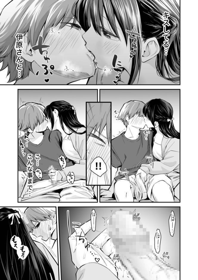 大好きなキミと【FANZA限定特装版】【18禁】 hitomiエロ漫画raw(同人誌)無料サンプル画像013