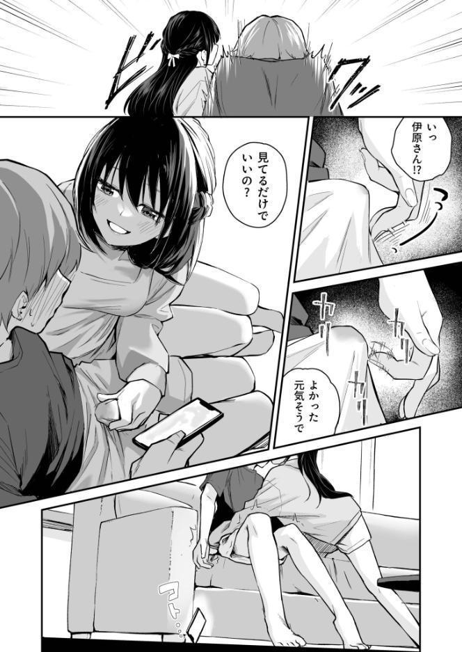 大好きなキミと【FANZA限定特装版】【18禁】 hitomiエロ漫画raw(同人誌)無料サンプル画像012