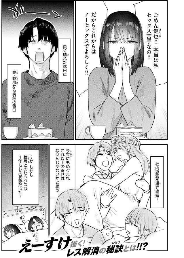 義妹ちゃんはヤリマンらしい！？