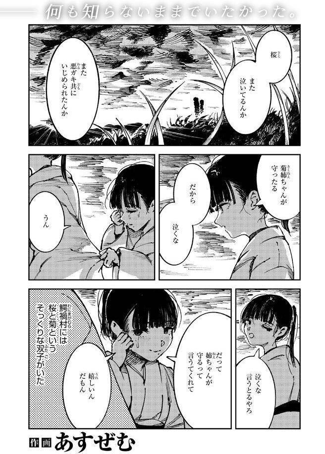 水神様の嫁子 hitomiエロ漫画raw(同人誌)無料サンプル画像003
