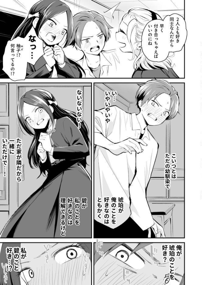 大好きなキミと【FANZA限定特装版】【18禁】 hitomiエロ漫画raw(同人誌)無料サンプル画像017